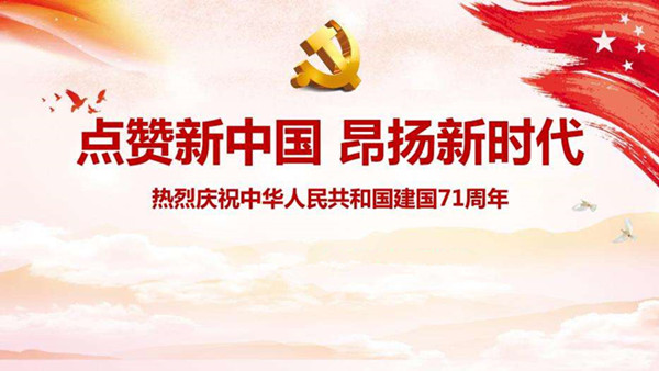 風(fēng)雨無悔 環(huán)保型噴塑設(shè)備廠家與71周年的新中國并肩同行！