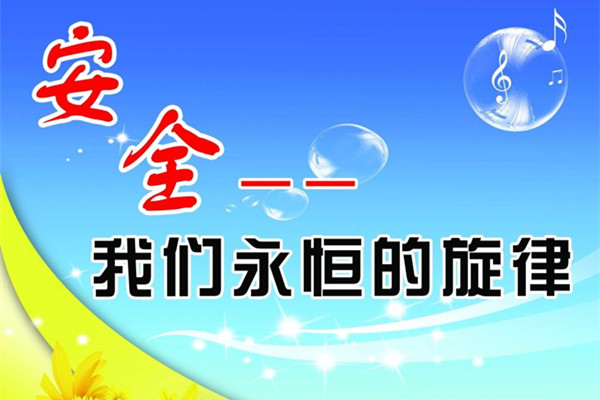 靜電噴塑設備廠家：安全無小事，關注身邊的點滴