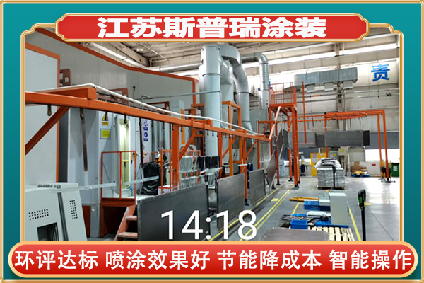 北京靜電噴涂設備