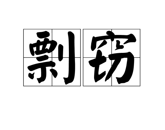 對(duì)’抄襲、剽竊’大聲說(shuō)NO--喊話某深圳噴涂設(shè)備廠家!