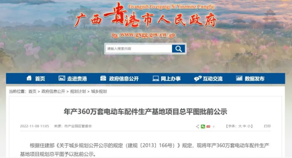 噴涂廠家粉末涂料用量驚人-更多電動(dòng)車企業(yè)入駐！